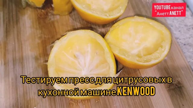 Свеже выжатые соки с кухонной машиной от Kenwood смотреть онлайн