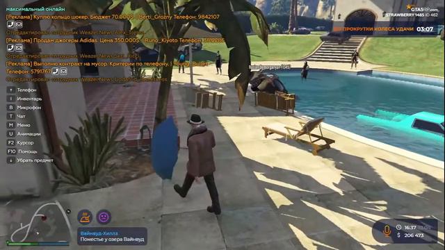 Будни в армянской мафии на GTA 5 RP StrawBerry смотреть онлайн