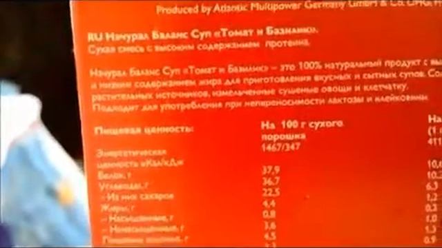 Вкусный  суп пюре Томат и Базилик для всей семьи от Wellness By Oriflam