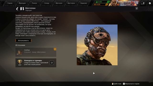 ХАЛЯВНЫй КОД НА ПОРТРЕТ В КРОССАУТЕ часть№5 смотреть онлайн