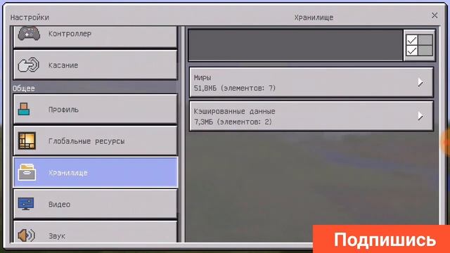 Как удалить все миры Майнкрафт. смотреть онлайн