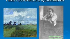 Презентация Биография Есенина