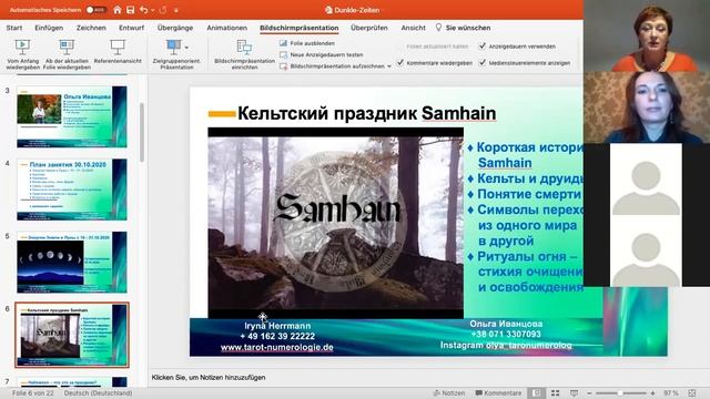 30 10 2020 первое Занятие Темные времена смотреть онлайн