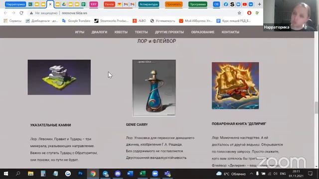 Приемка "Внутриигровые тексты". 4 поток смотреть онлайн