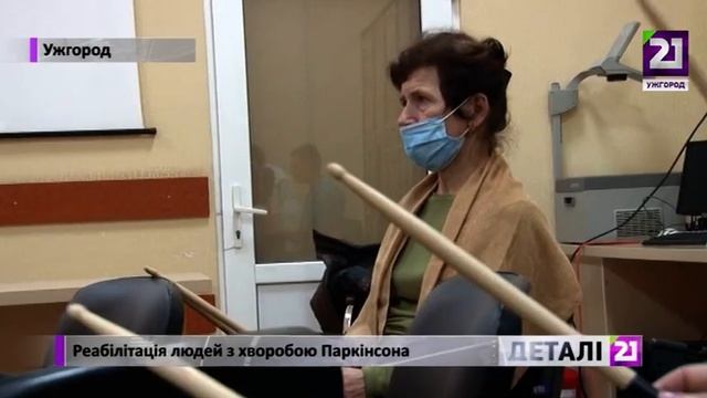 Реабілітація людей з хворобою Паркінсона