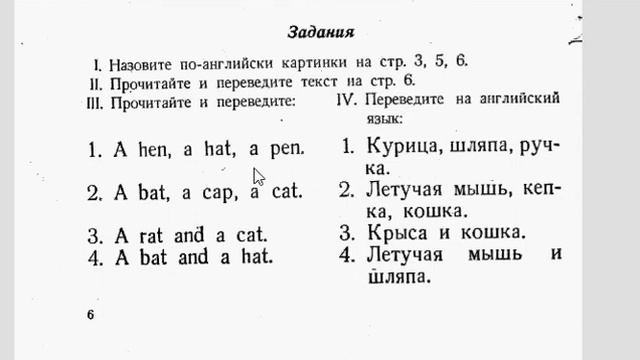 Валентина Скульте Англ мова для д1тей 1 частина 2 урок вчимося читати та сприймати на слух смотреть онлайн