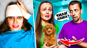 МОЯ СЕСТРА ПОТЕРЯЛА ПАМЯТЬ ! ЗАШЛА Слишком Далеко