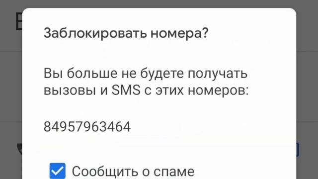 КАК ЗАБЛОКИРОВАТЬ НОМЕР ТЕЛЕФОНА смотреть онлайн