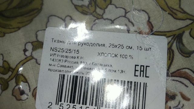 ЛОСКУТЫ НА ЗАКАЗ. ПОГЛЯДЕЛКИ. ЧТО ПРИДУМАТЬ? КРОМЕ ПОКРЫВАЛ И НАВОЛОЧЕК.... смотреть онлайн
