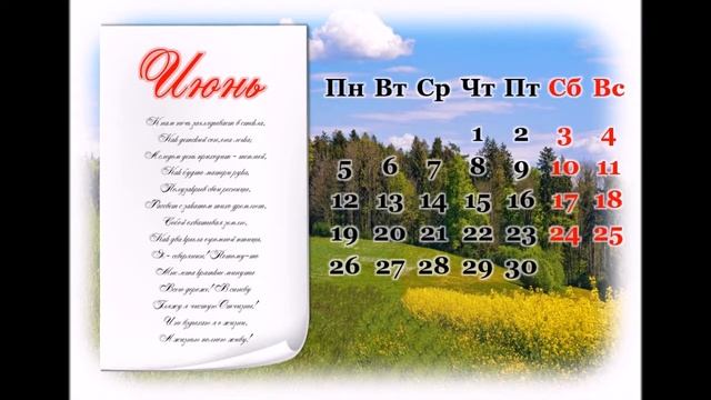 Поэтический календарь 2017 Цикл сонетов Орбита солнца смотреть онлайн