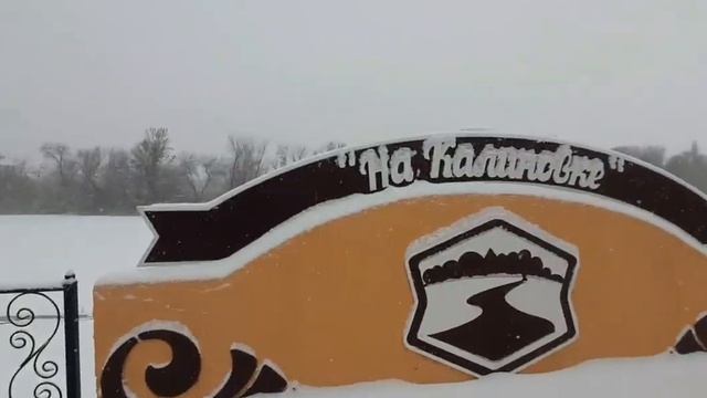 На Калиновке настоящая зима! смотреть онлайн