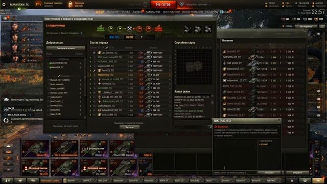 17.11.2020 // Укрепрайон // Стрим World of Tanks смотреть онлайн