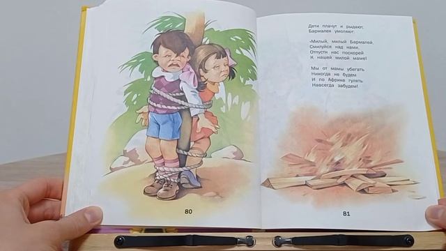 Бармалей смотреть онлайн