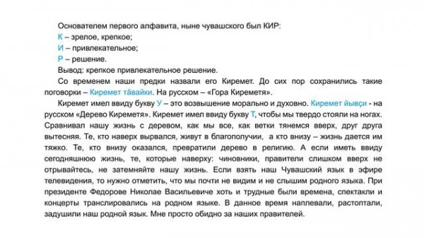 РОЖДЕНИЕ ПЕРВОГО ЯЗЫКА