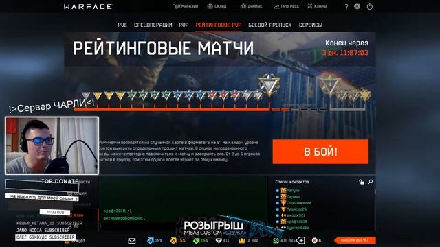 РМ Варфейс, Прорываемся к 1 лиге! смотреть онлайн