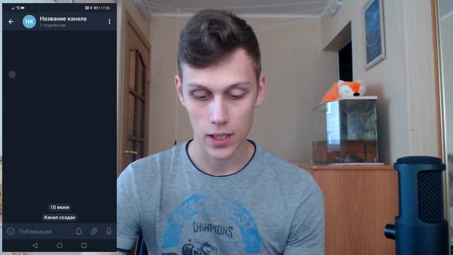Как создать телеграм канал с телефона за 5 минут! смотреть онлайн