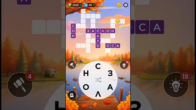 Игра WOW | КРОССВОРД ДНЯ | 16 ДЕКАБРЯ 2023 ГОД смотреть онлайн