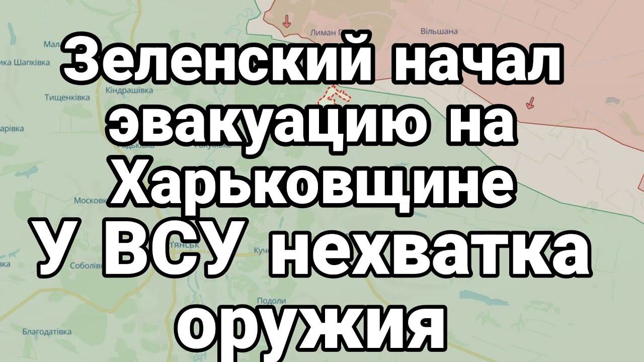У ВСУ НЕХВАТКА 0РУЖИЯ