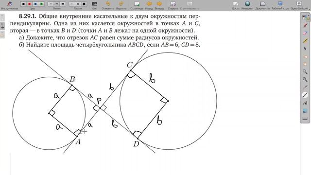 8.29.1. Планиметрия. Гордин Р.К. смотреть онлайн