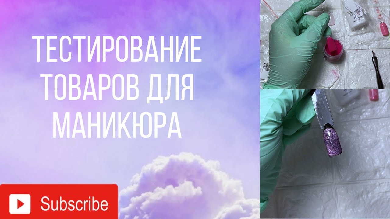Тестирование товаров для маникюра с алиэкспресс. Разнос Dip системы! Не делайте так!!! Гель-пудра