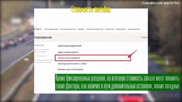 Uber Black: какие машины подходят для работы, какие требования для водителей, цены и тарифы смотреть онлайн