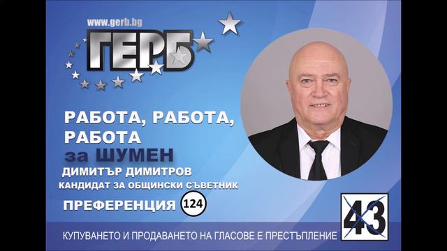124. Димитър Димитров смотреть онлайн