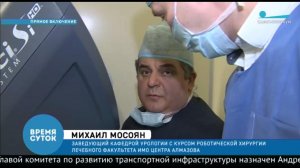 Роботическая операция с применением робота da Vinci, сюжет телеканала 'Санкт-Петербург'