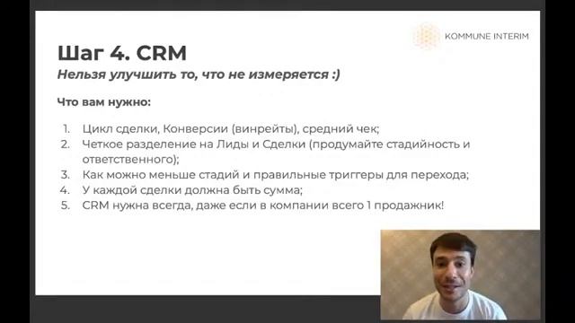 7 ШАГОВ К СИСТЕМНОСТИ ПРОДАЖ. +15% РОСТ ЧИСЛА СДЕЛОК ЧЕРЕЗ 14 ДНЕЙ смотреть онлайн