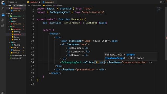 Практика React JS #4 – Создание корзины смотреть онлайн