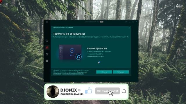 ЛУЧШАЯ ПРОГРАММА ПО ОБНОВЛЕНИЮ ДРАЙВЕРОВ | Driver Booster | Driver Booster PRO |