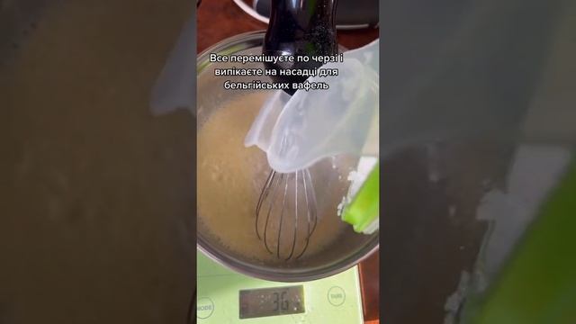 Рецепт домашній бельгійських вафлів #бельгійськівафлі #рецепт #ютубукраїнською
