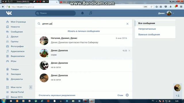 как посмотреть своих гостей в вк и как написать соопщение сомому себе смотреть онлайн