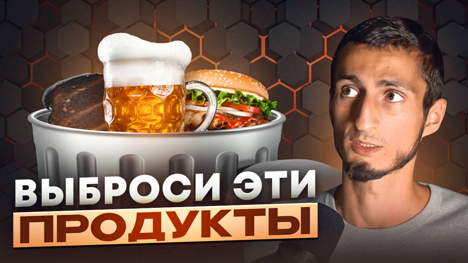 ПРЕКРАТИТЕ ЭТО есть: 7 продуктов, которые УБИВАЮТ пищеварение смотреть онлайн