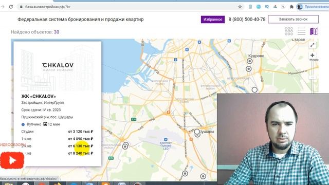 Как дешево купить 2-комнатную квартиру в новостройке СПб? / Переуступки и квартиры от застройщика. смотреть онлайн