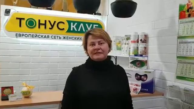 Отзывы клиентов ТОНУС-КЛУБ® Санкт-Петербург смотреть онлайн