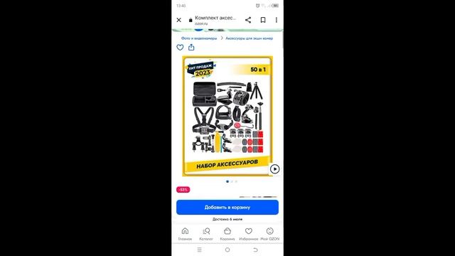 ТОП 1 КРЕПЛЕНИЕ ДЛЯ ЭКШЕН камеры!!! бюджет товар с OZON