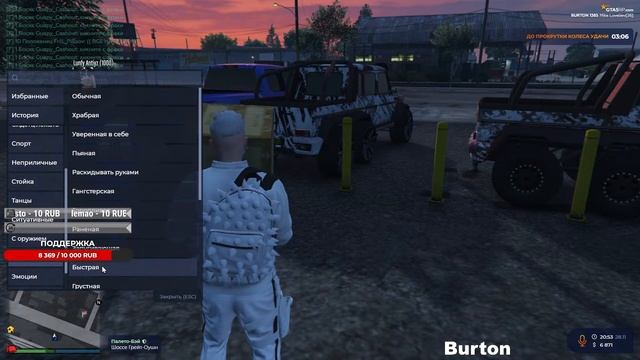 ?[BLR/RU] ВЕЧЕРНИЙ СТРЕАМ ✔ [GTA 5 RP Burton] ✔ смотреть онлайн