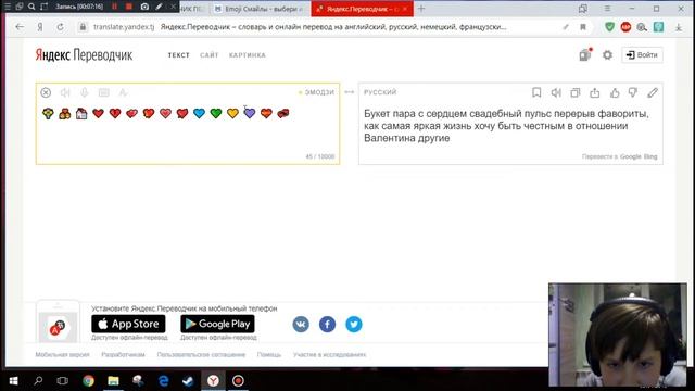 Яндекс переводит смайлы,,,,,,(. .) смотреть онлайн