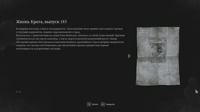 ЦЕНТРАЛЬНЫЙ ВОКЗАЛ КРАТА #1 (Lies of P) смотреть онлайн