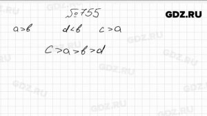№ 755- Алгебра 8 класс Макарычев