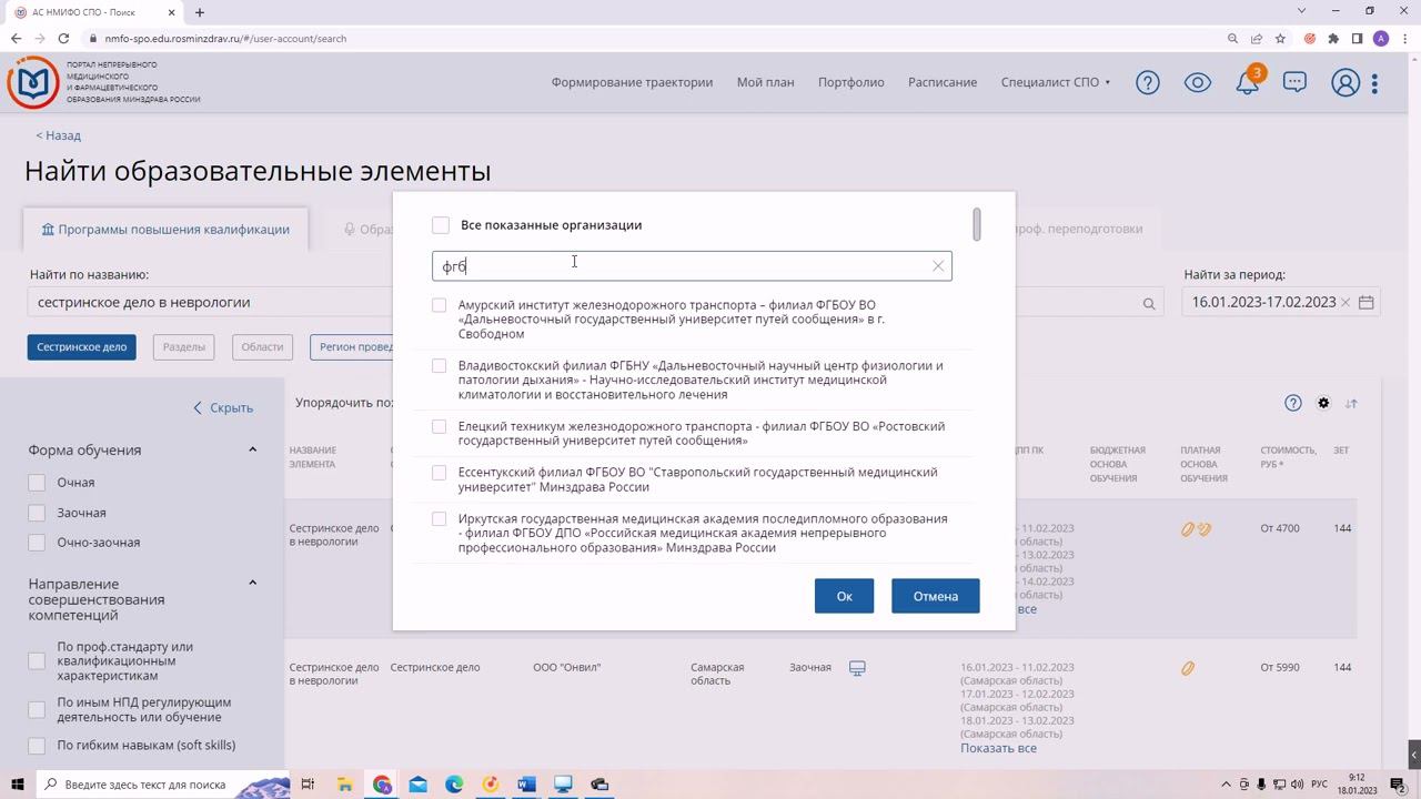 СД в неврологии общая