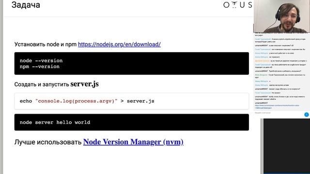 Открытый вебинар «NodeJS: Быстрый старт» смотреть онлайн