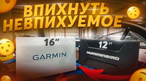 ГИГАНТОМАНИЯ💥 ВРЕМЯ ПРОШЛО для мини экранов. Еще больше и дороже. Обзор FISHPRO x3 после доработок
