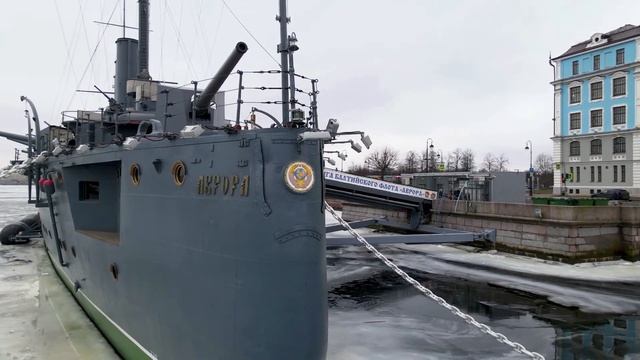 Крейсер Аврора смотреть онлайн