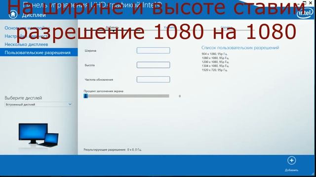 Как сделать разрешение 1080x1080 | ВарФейс 1080x1080 смотреть онлайн