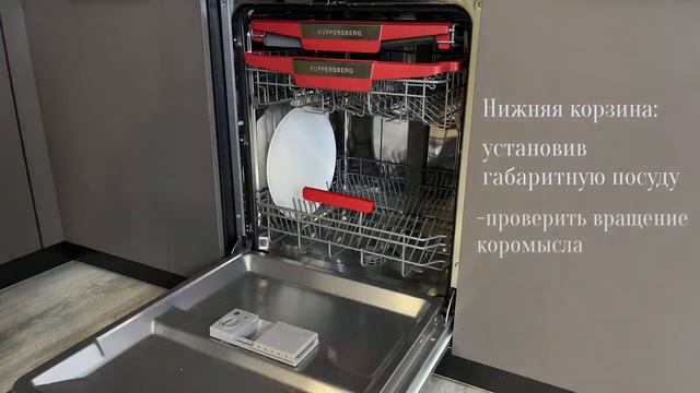 Загрузка посудомоечных машин Kuppersberg смотреть онлайн