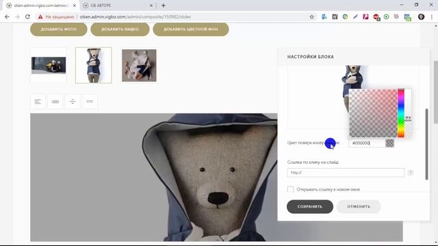Как настроить слайдер на Вигбо. Настройка слайдера в конструкторе Vigbo 031 смотреть онлайн