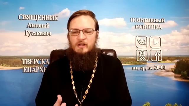 Видят ли нас усопшие близкие на Радоницу? Священник Антоний Русакевич смотреть онлайн