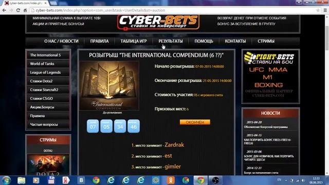 Зарабатываем с помощью ставок на киберспорт 1 смотреть онлайн