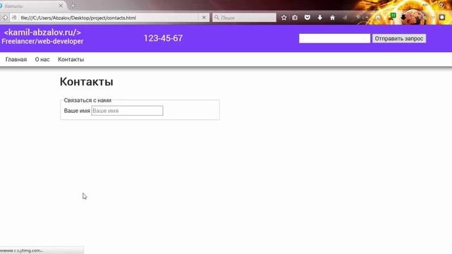Урок 15. Создание сайта-визитки. Форма, карты, видео смотреть онлайн
